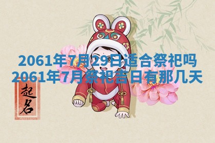 2026年01月20日打麻将打麻将财神吉位,打牌朝向查询