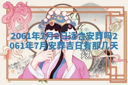 2026年01月20日打麻将打麻将财神吉位,打牌朝向查询