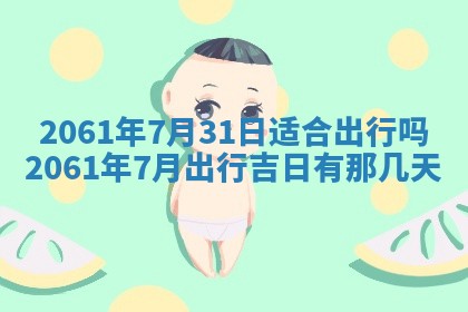 2026年01月22日打麻将财神方向,黄历财神方位查询