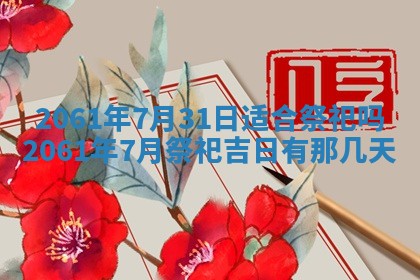 2026年01月20日打麻将打麻将财神吉位,打牌朝向查询