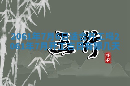 01月18日打麻将财神吉位查询