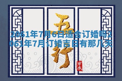 2026年02月18日杜姓女宝宝起名必读：八字喜忌用字详解