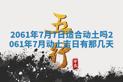 2026年01月20日打麻将打麻将财神吉位,打牌朝向查询