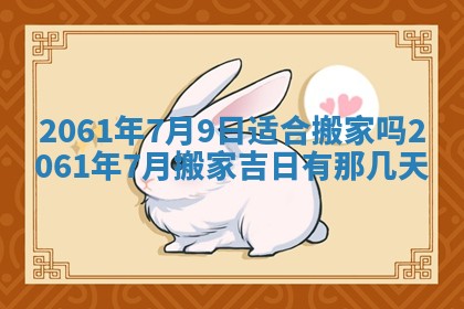 2026年01月23日财神位置方位