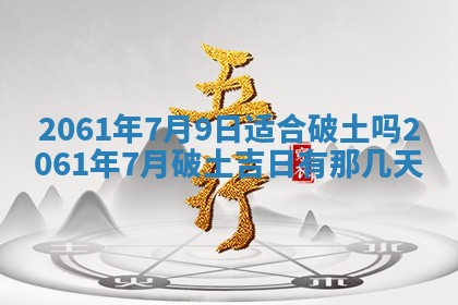 2026年01月20日打麻将打麻将财神吉位,打牌朝向查询