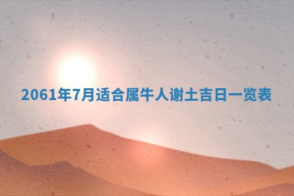 2026年01月20日打麻将打麻将财神吉位,打牌朝向查询