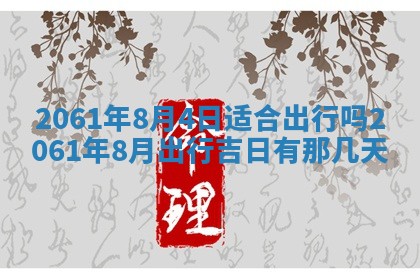 2026年01月23日财神位置方位