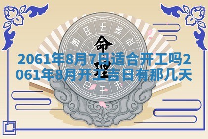 2026年02月18日杜姓女宝宝起名必读：八字喜忌用字详解