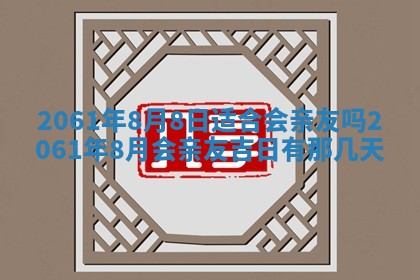 2026年01月20日打麻将打麻将财神吉位,打牌朝向查询