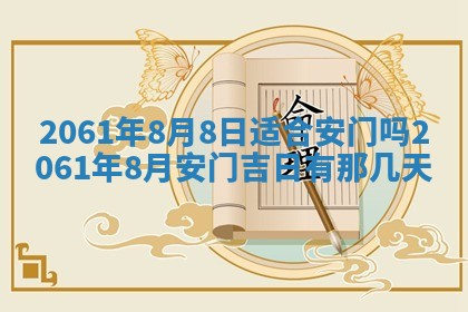 2026年01月22日打麻将财神方向,黄历财神方位查询