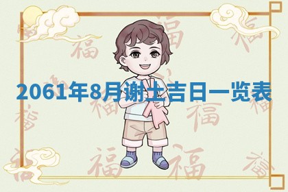 2026年01月22日打麻将财神方向,黄历财神方位查询