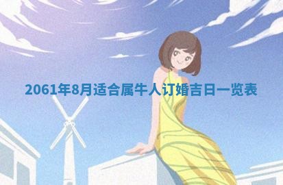 2026年02月18日杜姓女宝宝起名必读：八字喜忌用字详解