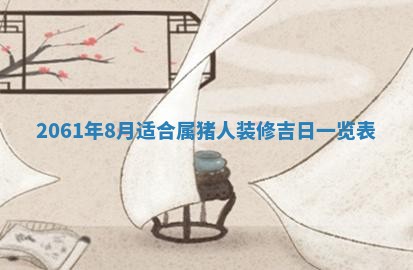 2026年02月18日杜姓女宝宝起名必读：八字喜忌用字详解