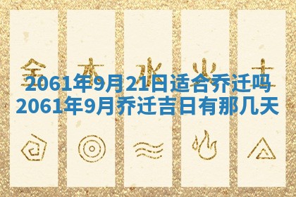 2026年01月22日打麻将财神方向,黄历财神方位查询