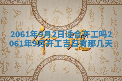 2026年01月22日打麻将财神方向,黄历财神方位查询