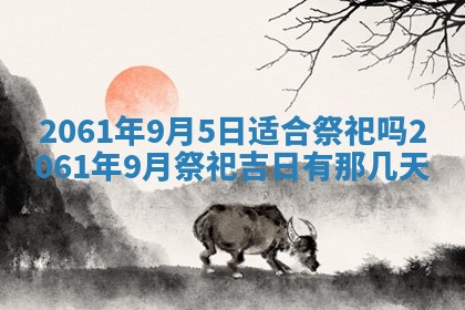 2026年01月22日打麻将财神方向,黄历财神方位查询