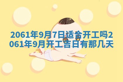 01月18日打麻将财神吉位查询