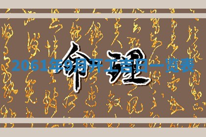 01月18日打麻将财神吉位查询