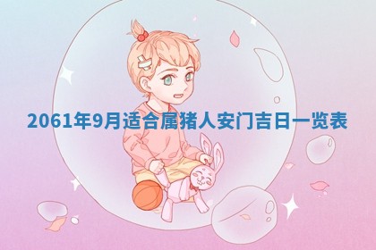 2026年01月20日打麻将打麻将财神吉位,打牌朝向查询