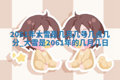文姓男孩子名字推荐：2026年02月14日出生宝宝的吉祥起名
