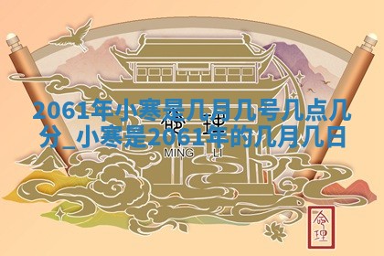 今天黄历2025年6月16日门户安装推荐指南,安门吉日查询