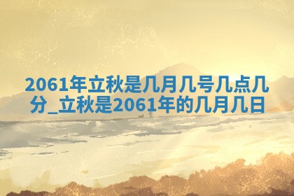2026年02月07日出生锺姓男宝宝如何取名？好听有寓意的名字精选