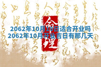 2026年01月24日麻将财神方向