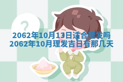 2026年01月24日麻将财神方向