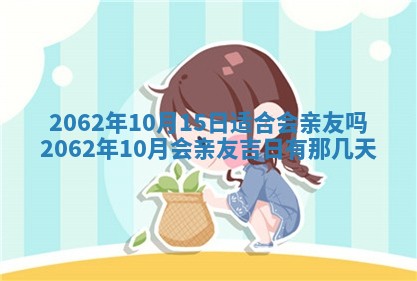 2026年01月24日麻将财神方向