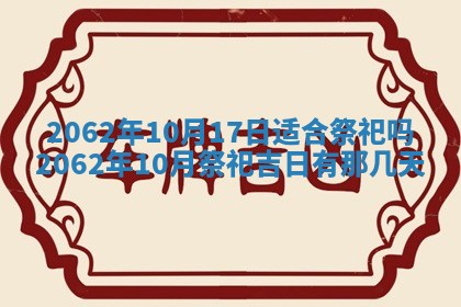 2026年01月24日麻将财神方向