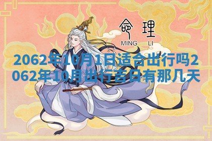 2026年3月适合搬家的良辰，哪些日子适合搬家