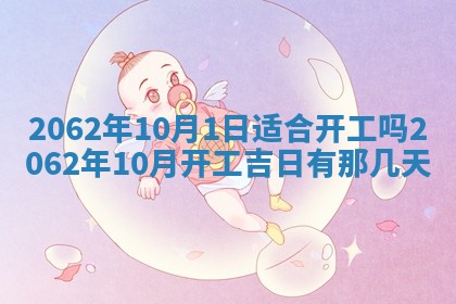 2026年01月24日麻将财神方向