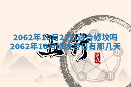 今天是否适合办理结婚证,领证2025年6月29日黄历分析