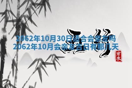 2026年01月24日麻将财神方向