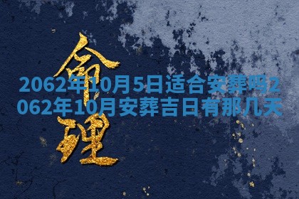 2026年3月适合搬家的良辰，哪些日子适合搬家