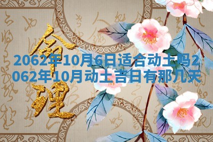 2026年01月24日麻将财神方向