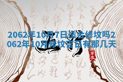 2026年01月24日麻将财神方向