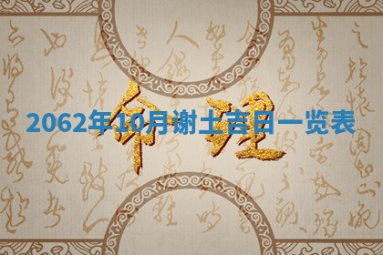 2026年01月24日麻将财神方向