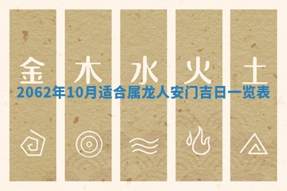 今天是否适合办理结婚证,领证2025年6月29日黄历分析