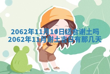 今天是否适合办理结婚证,领证2025年6月29日黄历分析