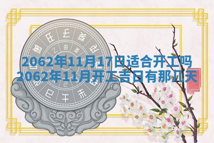 2026.03.15生的贾姓女宝宝取名常见误区与高分名字推荐