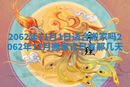 2026年01月24日麻将财神方向