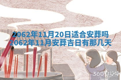 2026年01月24日麻将财神方向