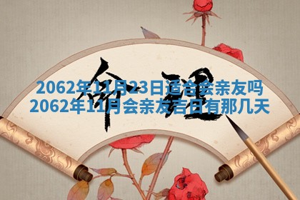 2026年01月24日麻将财神方向