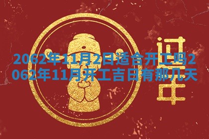 2026年3月适合搬家的良辰，哪些日子适合搬家