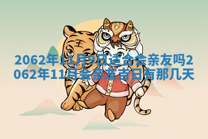 2026年01月24日麻将财神方向