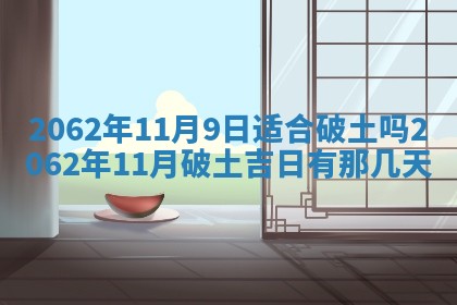 2026年3月适合搬家的良辰，哪些日子适合搬家