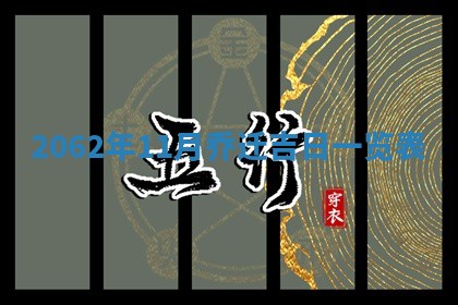 2026年01月23日财神位置方位