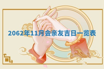 2026年01月24日麻将财神方向