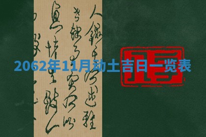 2026年01月23日财神位置方位